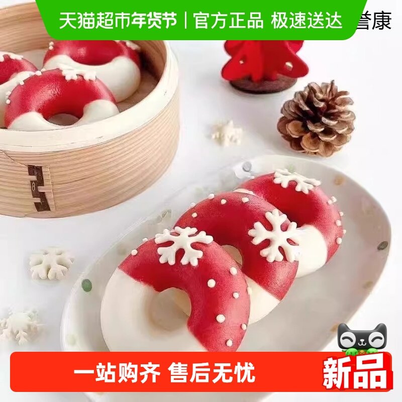 【顺丰】圣诞节礼物甜甜圈儿童卡通包子馒头早餐宝宝果蔬营养速食,粮油调味/速食/干货/烘焙,包点,淘宝优惠券,粉丝福利购,淘宝优惠卷