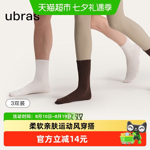 ubras男女情侣运动中筒袜