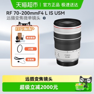 200mm 远摄变焦镜头 佳能 微单镜头 USM RF70 Canon