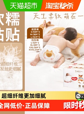 好奇软萌星人S48/M38/L32/XL28/XXL26/XXL24/4XL22纸尿裤成长裤
