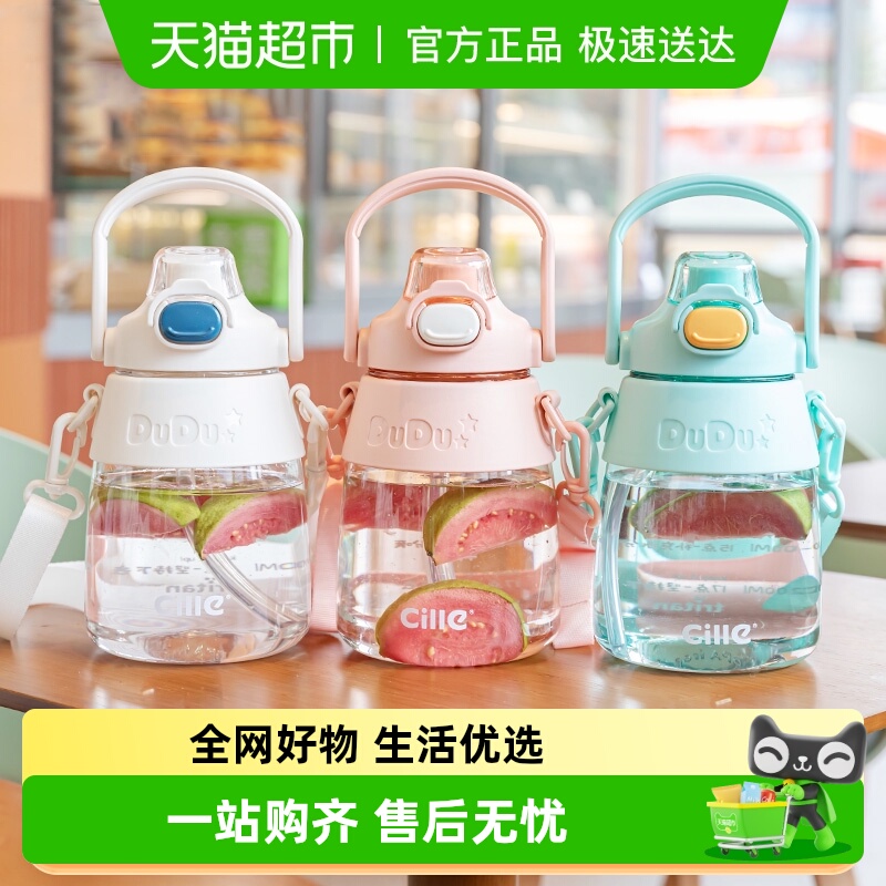 希乐大容量太空杯学生运动水壶