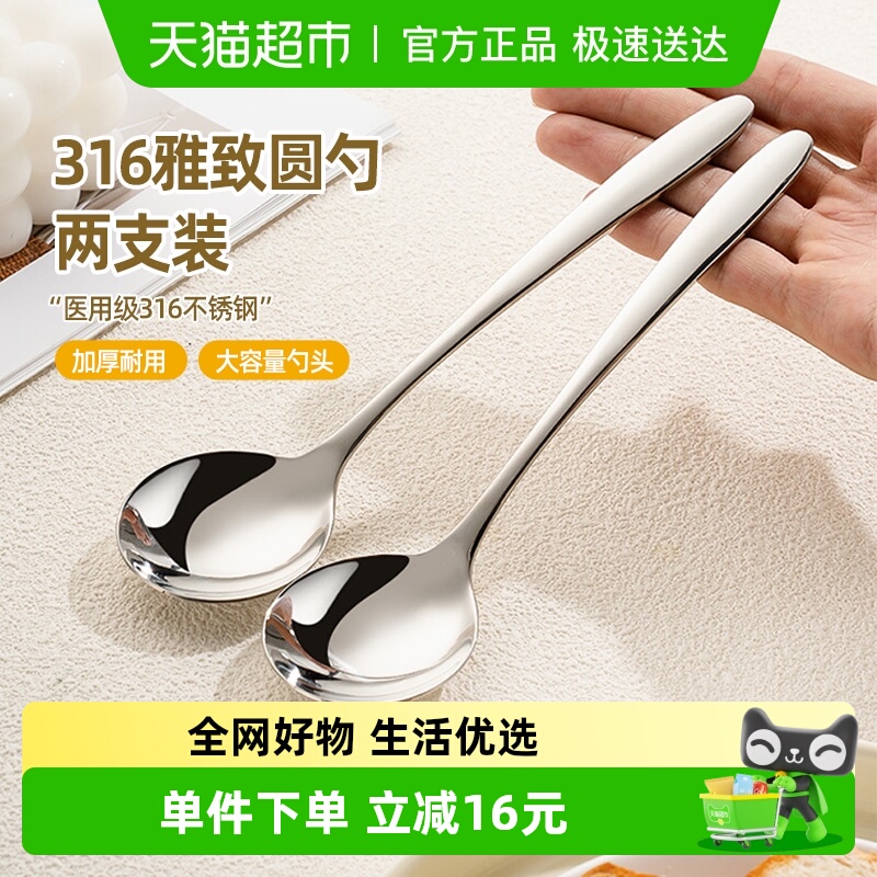 广意316不锈钢汤勺家用圆勺