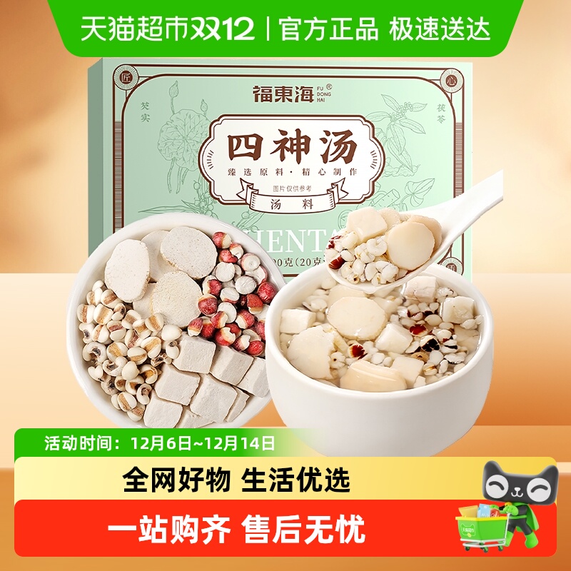 福东海四神汤300g四物汤