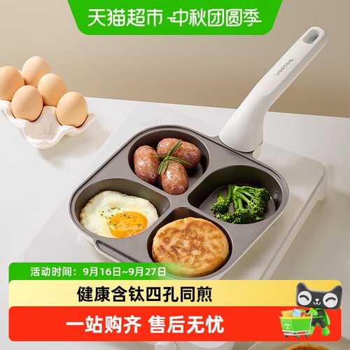 Jeetee吉特四孔微晶陶瓷煎蛋锅