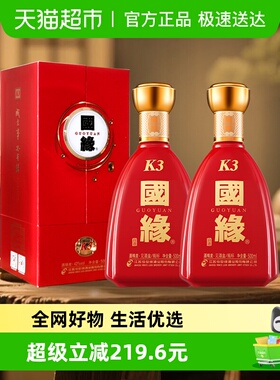 今世缘国缘k3纯粮食白酒500ml*2瓶42度柔雅型婚礼宴席酒
