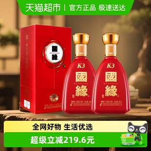 今世缘国缘k3纯粮食白酒500ml*2瓶42度柔雅型婚礼宴席酒