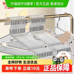 兒童不銹鋼衣架家用掛衣架子涼晾衣撐加粗加厚撐子曬衣掛衣服掛鉤