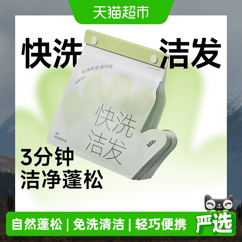 蕉下快洗洁发手套