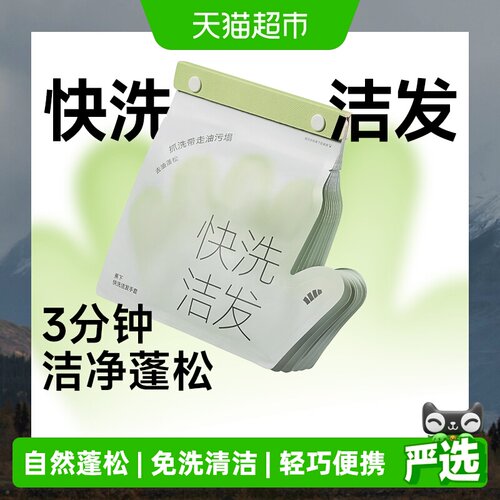 蕉下快洗洁发手套