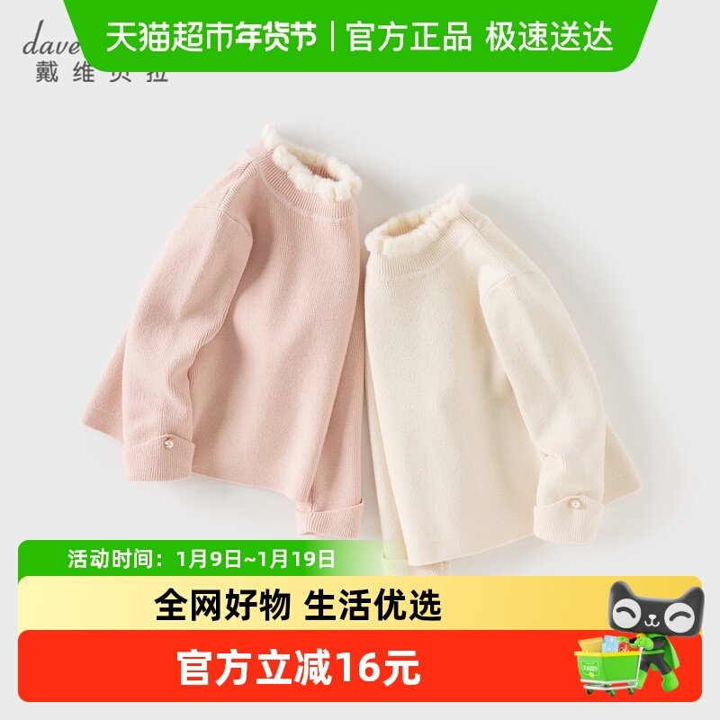 戴维贝拉女童半高领毛衣2025冬季新款中大童洋气针织衫儿童套头衫