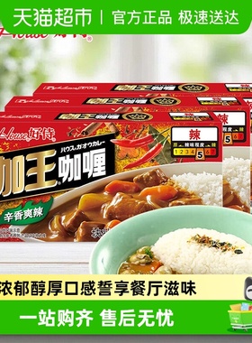 好侍 百梦多咖喱 块状咖王咖喱儿童咖喱家用调味调料