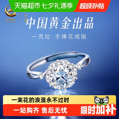 珍尚银925银莫桑石戒指闪耀夺目