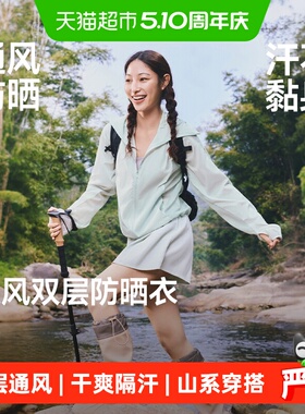 蕉下女士轻薄速干通风防晒衣短款TS004&常规款TS003防晒服透气