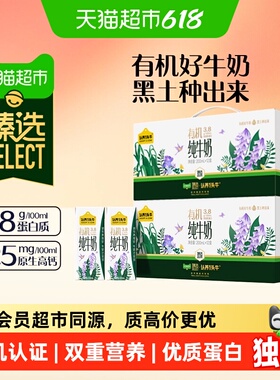 猫超臻选认养一头牛3.8g有机纯牛奶+纯牛奶组合56盒