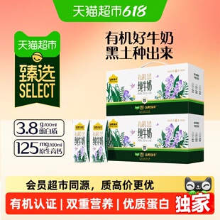 猫超臻选认养一头牛3.8g有机纯牛奶+纯牛奶组合56盒