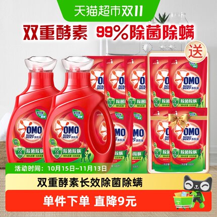 奥妙除菌除螨洗衣液酵素洗衣液11斤（5.5kg*1套）官方正品