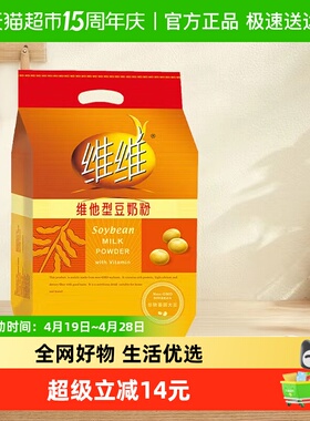 维维冲饮维他型豆奶粉436g/包早餐小包装豆浆粉植物蛋白黄豆粉