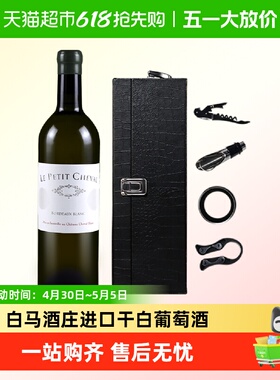 白马酒庄干白葡萄酒原瓶进口红酒Le Petit Cheval Bla滴金干白