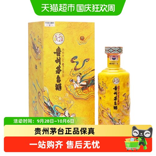 【天猫自营】茅台散花飞天白酒