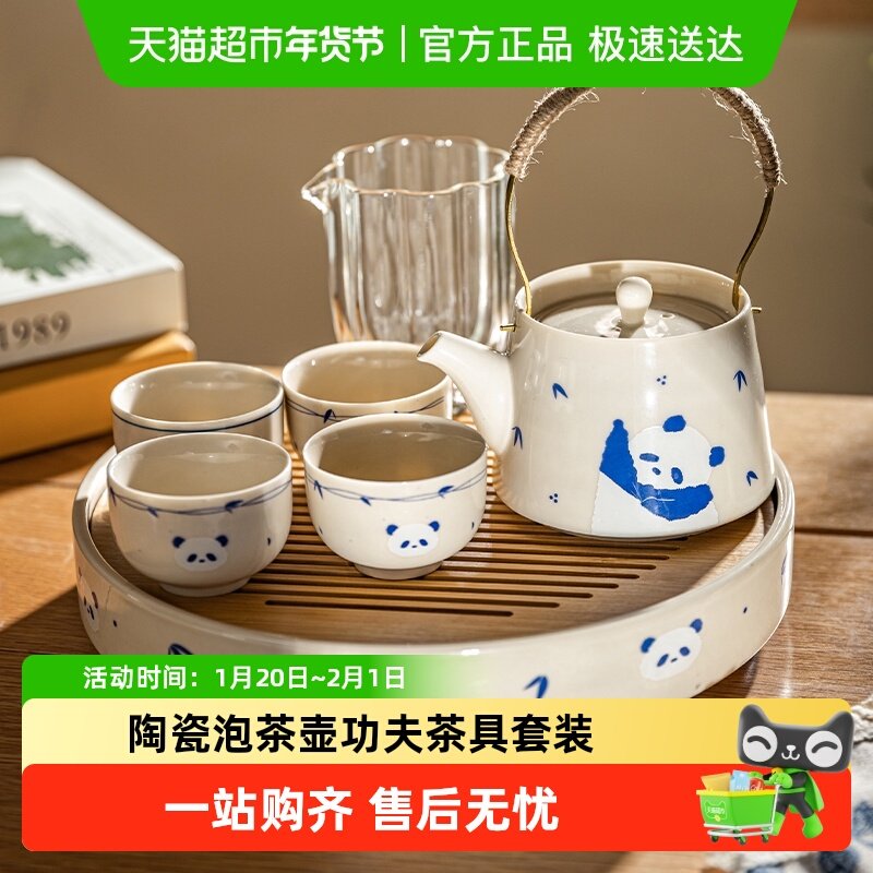 摩登主妇mototo陶瓷泡茶壶家用一人小茶壶提梁壶茶杯功夫茶具套装,餐饮具,整套茶具,淘宝优惠券,粉丝福利购,淘宝优惠卷