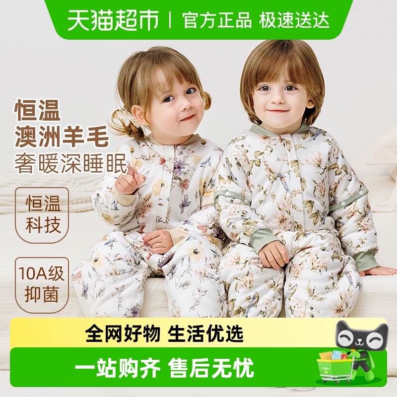 ibaby恒温婴儿夹棉睡袋男女儿童秋冬防踢被宝宝防惊跳四季通用