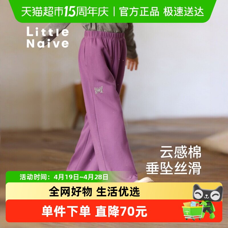 Little Naive女童烫钻直筒裤春秋款弹力阔腿运动裤儿童宽松休闲裤