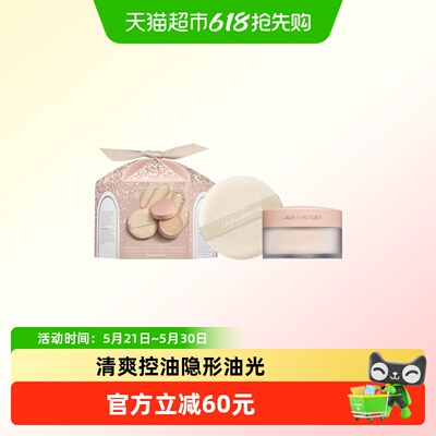 罗拉玛希经典散粉节日限定礼盒