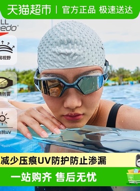 speedo大框泳镜无边框镀膜防水防雾高清游泳镜男女专业竞技泳镜
