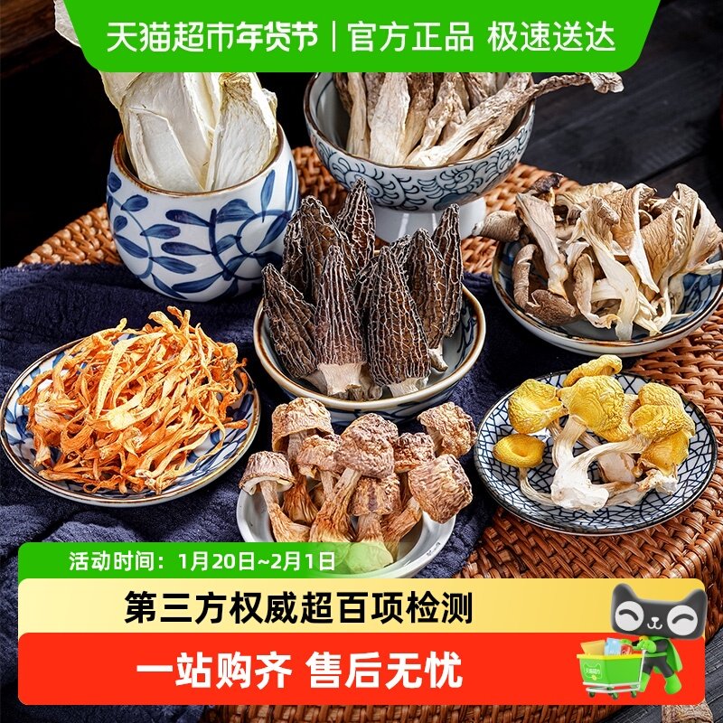 玲珑岭云南特产鹿茸菌鸡油菌姬松茸虫草花野生香菇鸡纵菌干货,淘宝优惠券,粉丝福利购,淘宝优惠卷