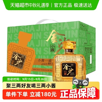 金沙53度150ml×6瓶小瓶酱酒白酒