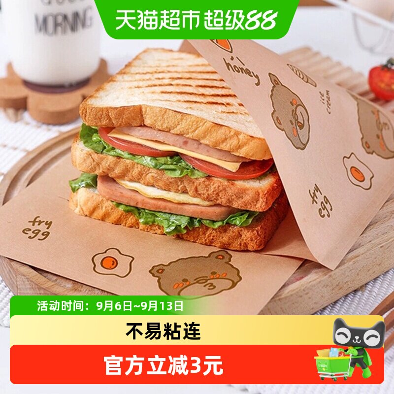包邮三明治包装纸袋手抓饼食品级一次性防油汉堡纸袋煎饼面包烘焙