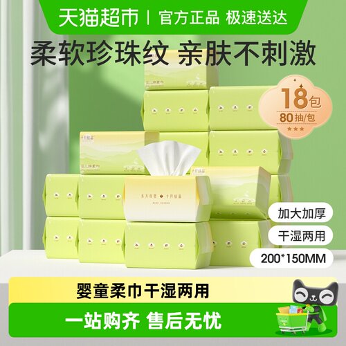 十月结晶婴儿绵柔巾包邮