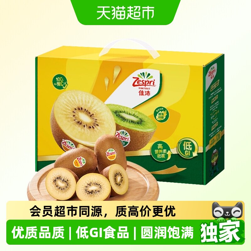 佳沛新西兰阳光金果图片