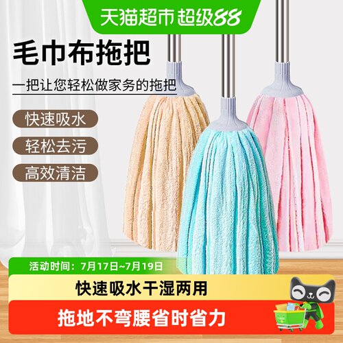 美宝琳拖把老式家用一拖净吸水拖