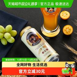 【进口】爱士堡德国原装小麦白啤酒500ml*24听整箱进口德国啤酒