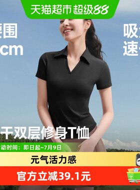 蕉下双层运动塑身衣短袖修身