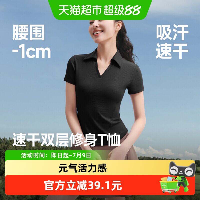 蕉下运动双层塑身衣Polo领HE015 79.47元 - 86线报