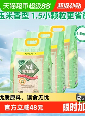 爱宠爱猫豆腐猫砂N1大玉米约20公斤1.5颗粒除臭无尘大包装6.5kg*3