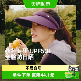 【详情享优惠】蕉下空顶黑胶防晒帽女四季户外防风帽秋冬保暖帽