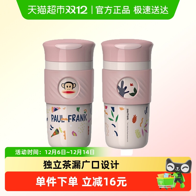 大嘴猴茶水分离陶瓷内胆保温杯