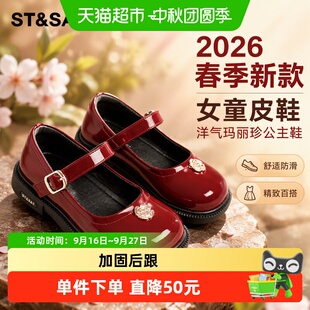 星期六童鞋女童红色小皮鞋2026春季新款洋气玛丽珍鞋子儿童公主鞋