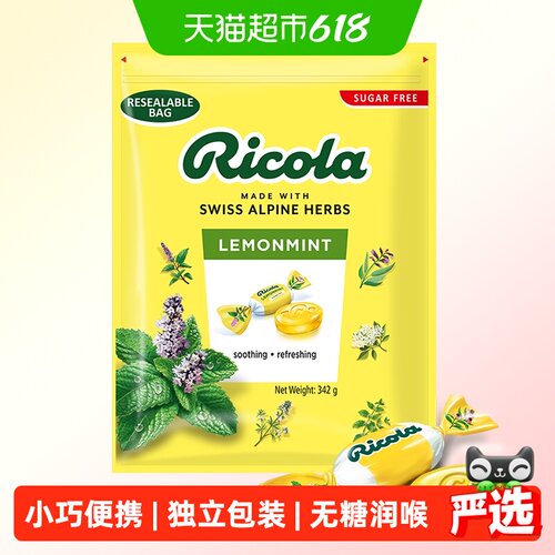 利口乐柠檬薄荷护嗓润喉糖深呼吸