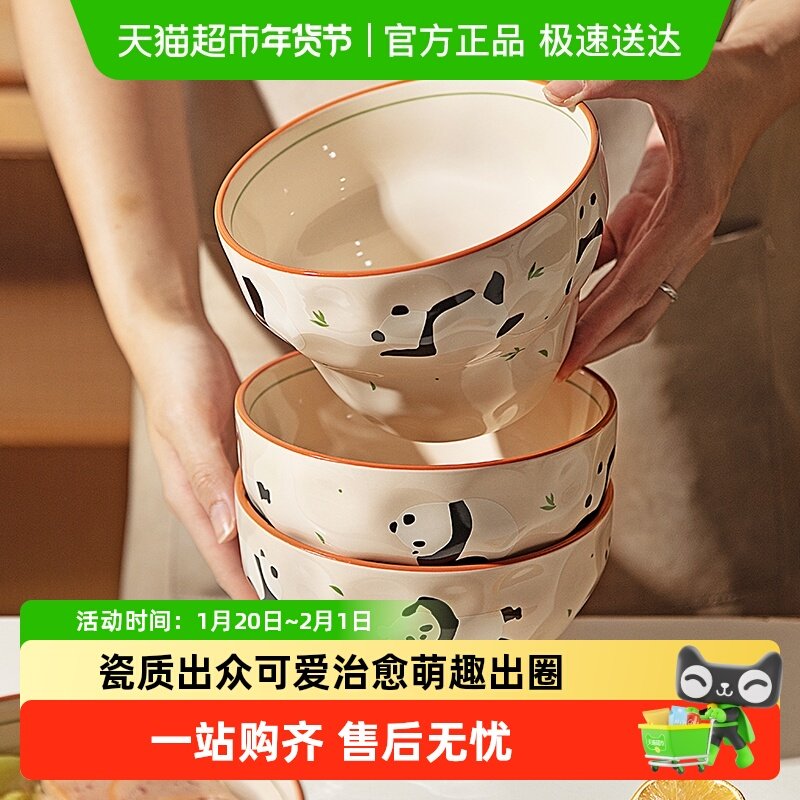摩登主妇mototo熊猫拉面碗家用2026新款汤面碗个人专用斗笠泡面碗,餐饮具,碗,淘宝优惠券,粉丝福利购,淘宝优惠卷