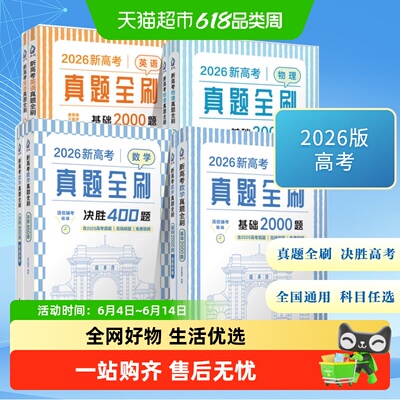 高中朱昊鲲基础2000题