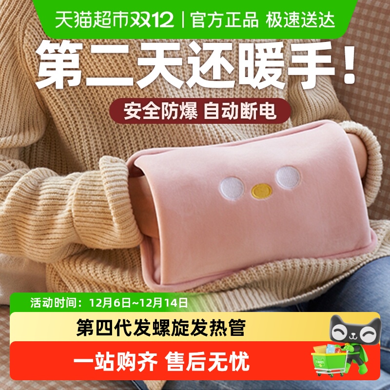 充电式臻邦热水袋可爱毛绒暖手宝