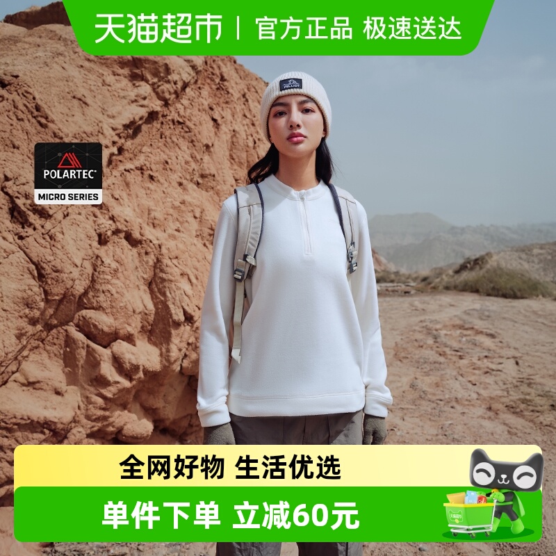 伯希和轻量保暖抓绒衣