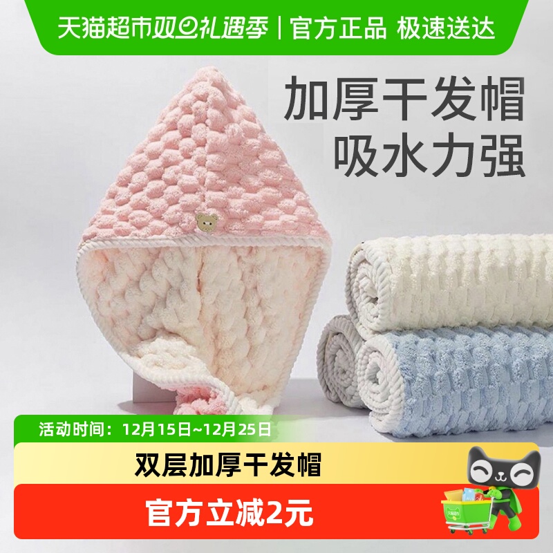 HOUYA干发帽女加厚包头巾毛巾擦头发洗头干发巾双层浴帽干发帽