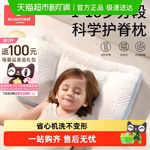 通用可机洗 6岁以上婴儿宝幼儿园小学生专用四季 科巢儿童枕头1
