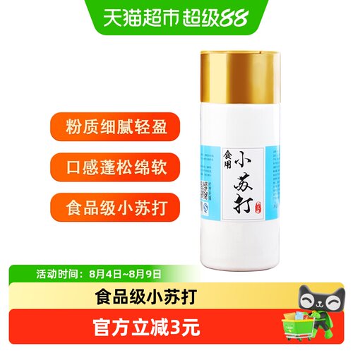 野三坡食用小苏打粉高纯度500g