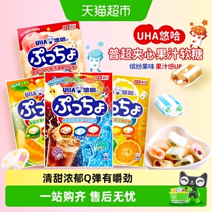 日本进口UHA悠哈普超果汁软糖碳酸什锦夹心糖果零食